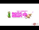【Live】質問箱への回答&雑談