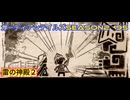 ガーディアンテイルズSEASON２