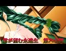 《実況》君が望む永遠　ニコ生　第六十回