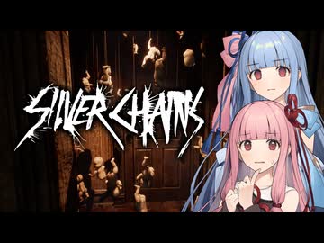 【Silver Chains】人形屋敷の謎を解いて脱出するタイプのホラゲー Part1