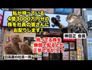 【日高屋】4億円分の株を無償でプレゼント！？従業員優先の経営でV字回復した中華料理チェーン #猫マニ #猫ミーム