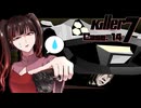 マスター、ダメです。迷子です。白髪の屋敷は広すぎます。そしてアヤメとの激闘、再び！！！ #14 【killer7】