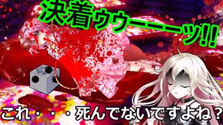 人殺しの幻想入り＃８「この変態が・・・」【ゆっくり茶番劇】