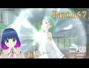 取り戻して…ゴロネール！！【二ノ国 白き聖灰の女王】Part.１６７【#Vtuber】
