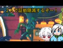 天葵さんと二人で大金を稼ぎに来ました〈Murky Divers〉part2