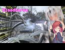 【Bloodborne】＃10クロワちゃんぶらっどぼお゛おぉ゛っ♡お゛ほぉ゛ぉ゛～～ん゛♡♡