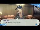 【ペルソナ3ポータブル】あの頃の記憶と共に【実況】part150 ※ネタバレあり