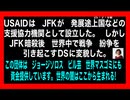 25・2・9朝　悪の終焉　闇の終焉　CIAID　USAIDから金が流れを洗え！