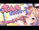 太ももだけじゃない！アトリエシリーズ！