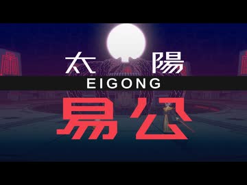 [ゆっくり実況]　ここのか　最終回