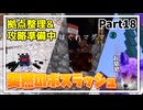 【The Unusual Sky Block】天狐へ至る道 Part18【ゆっくり実況】