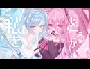 【☾✟】うらやみしい_歌ってみた【欠伸もか×イシダダ】