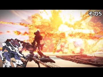 【ARMORED　CORE　Ⅵ】空力リリースを目指すきりたん　その5