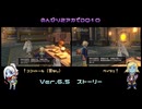 【DQ10】のんびり2アカ【ネタバレv6.5-2】