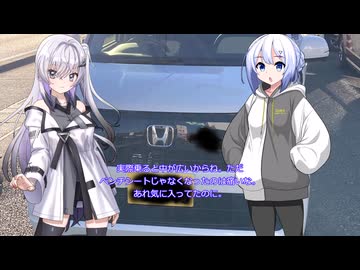 アリアルとセブンのBARアバンティー 22 N-ONE試乗をちょっと振り返ってみる