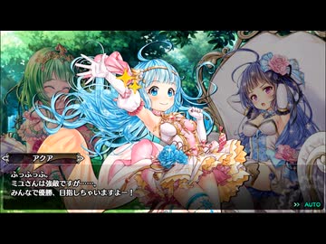 【アイオラ】イベントシナリオ　お嬢様決定戦！No1は君だ！【DMM】