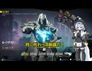 【VOICEVOX】雑談だらけのMarvel Rivals【ムーンナイト01】