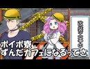 【ボイボ寮の日常】ボイボ寮ずんだカフェになるってさ【VOICEVOX劇場】