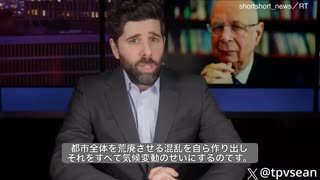 「2030年までに主要都市を破壊し『15分都市』に作り変えるWEF協定に、13カ国が調印していた！」
