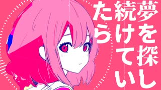 【ささき】tik tac world【歌ってみた】