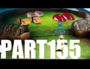 【のんびり実況】ピクミン４【PART155】