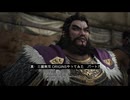 真・三國無双 ORIGINSプレイしてみた　その7