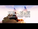 【The Unusual Sky Block】天狐へ至る道 Part20【ゆっくり実況】