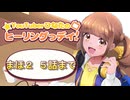 まほプリ２のアイツは何なのか雑談