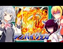 一般決闘者ダウナーマキと小春六花が天盃龍でシーズン36マスターランク1目指して頑張ってプレイ#416
