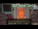 The Outer Worldsを実況プレイ_#02