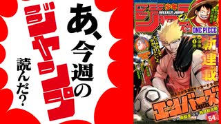 【週刊少年】あ、25年10号のジャンプ読んだ？
