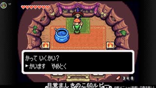 【ゼルダの伝説】ふしぎのぼうしをゆかりねっと実況でプレイしてみたPart4