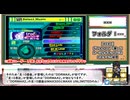 【DDR】DanceDanceRevolutionの謎4選 11thMIX【BEMANI】