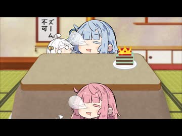 琴葉二人でコンビネーション昼寝だ！！！