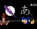 【バニーガーデン】僕たちは大事な大事な〇〇を忘れていた… #34【F.F.K 劇場】#ネタバレあり