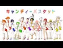 【飴唄×13】キャンディーバスケット【UTAUオリジナル曲】