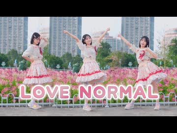 【紫夜】ラブノーマル  踊ってみた