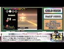 【DDR】DanceDanceRevolutionの謎4選 13thMIX【BEMANI】