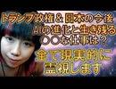 2025年2月9日誰も知らない今後の世界！未来霊視で現実を語る