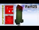 【The Unusual Sky Block】天狐へ至る道 Part25【ゆっくり実況】