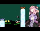 【マリオワールド】96Exitを目指す結月ゆかりのスーパーマリオワールド#5【A.I.VOICE実況】