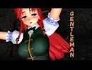 【紅美鈴】GENTLEMAN【めーりんのお尻はKENZENで正義】