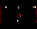 【無課金】ひぐらしのなく頃に 命 メインストーリー Part 16