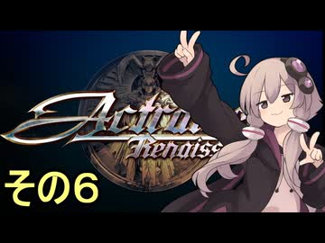 ゆかりさん、人類を導く　その６【アクトレイザー・ルネサンス】