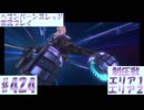 【ヘブンバーンズレッド】ボケ5：ツッコミ1 で未知の敵に挑む！#424【実況プレイ】