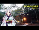 大きな森の小さなお家（河合奈保子） /　東北イタコ（NEUTRINO）カバー曲