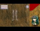 【VOIRO実況】東北ずん子のヴァーダイト冒険記　闇の果てへ　第一次ヴァーダイト巡礼＃５【KFⅢ】
