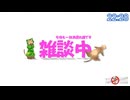 【Live】今日はラジオメインで御願いします