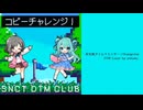 未完成タイムリミッター【DTM Cover by entomo】