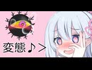 雑魚 つくよみちゃんカバー feat月読アイ